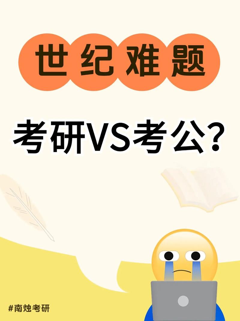 考研方向怎么选？迷茫求支招！-图1