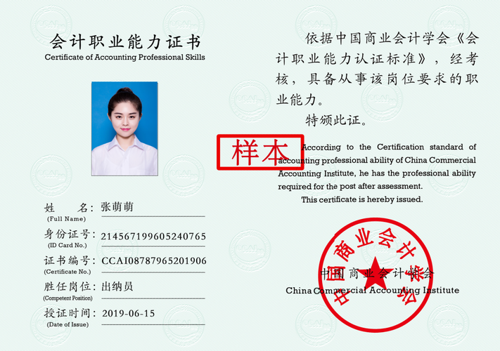 湖南中级会计资格证报名条件-图3 湖南中级会计资格证报名条件-图3