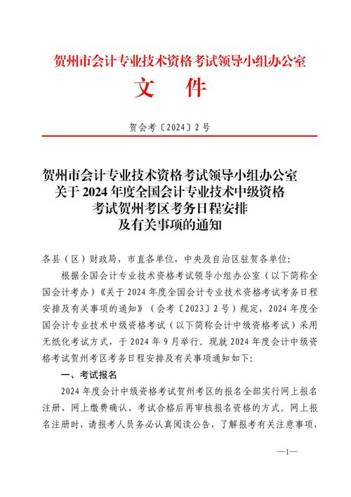 湖南中级会计资格证报名条件-图2 湖南中级会计资格证报名条件-图2