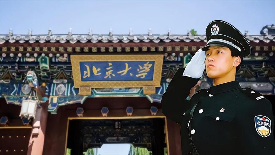 北大录取了多少保安?-图1 北大录取了多少保安?-图1