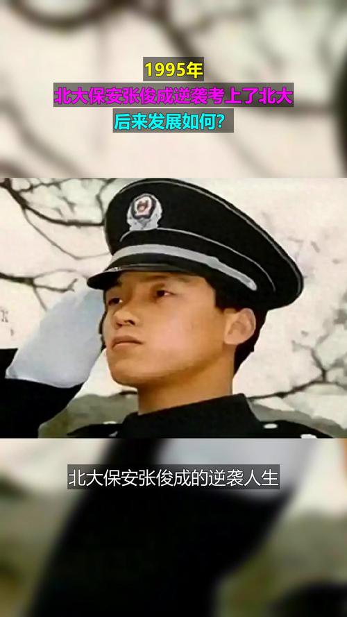 北大录取了多少保安?-图3 北大录取了多少保安?-图3