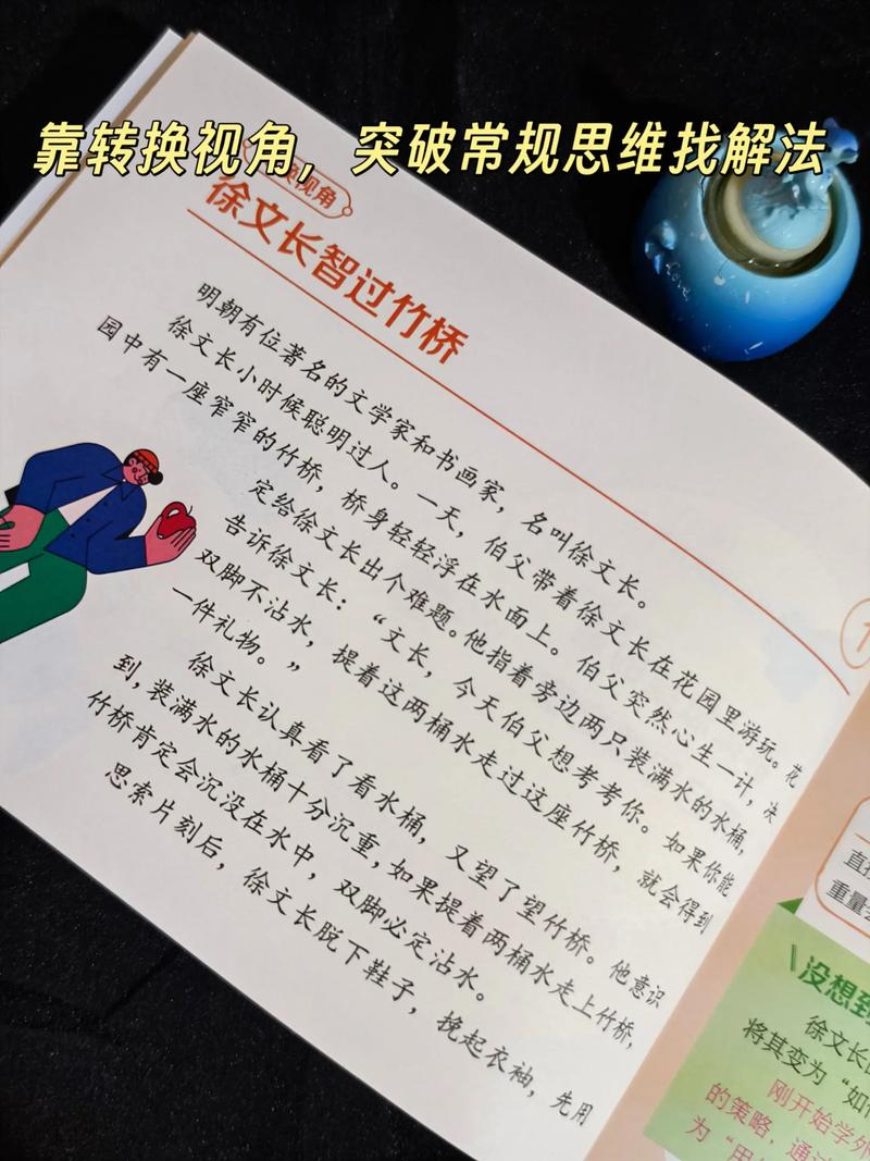 逆向思维书籍,如何颠覆常规看问题?-图2 逆向思维书籍,如何颠覆常规看问题?-图2