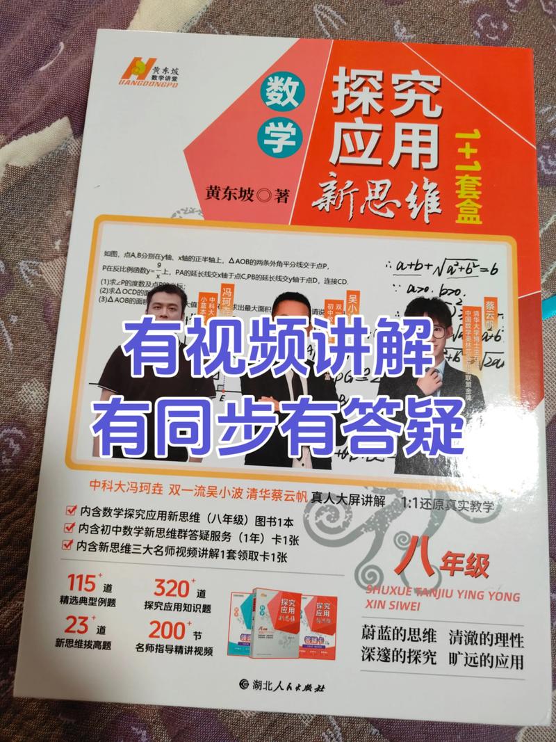 初中数学新思维该如何培养？-图3