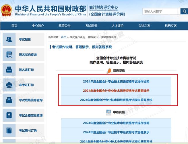 2025武汉会计中级报名条件有哪些？-图2