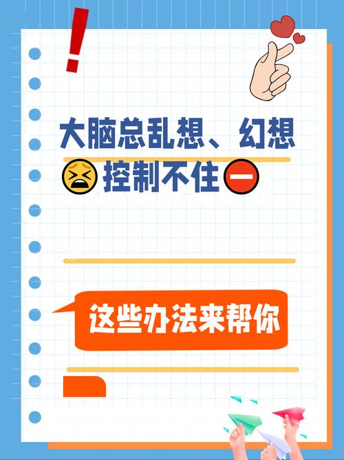 思维混乱究竟是如何产生的？-图3