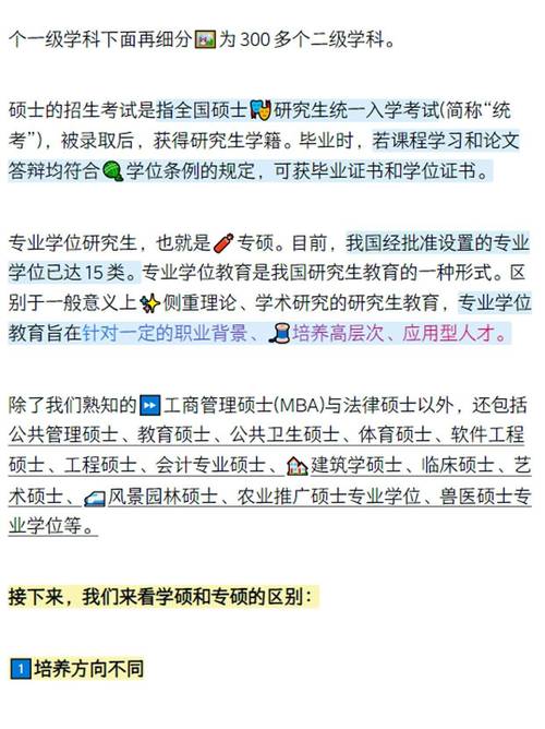 工硕学硕怎么选？哪个更适合你？-图3