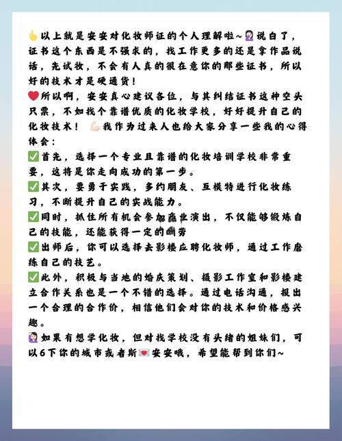 化妆师报名需满足哪些条件？-图2