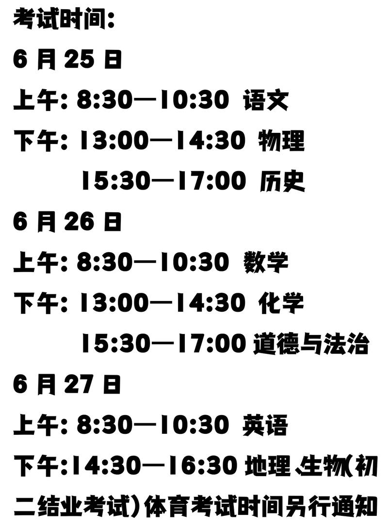 鹤岗中学今年录取线是多少？-图1