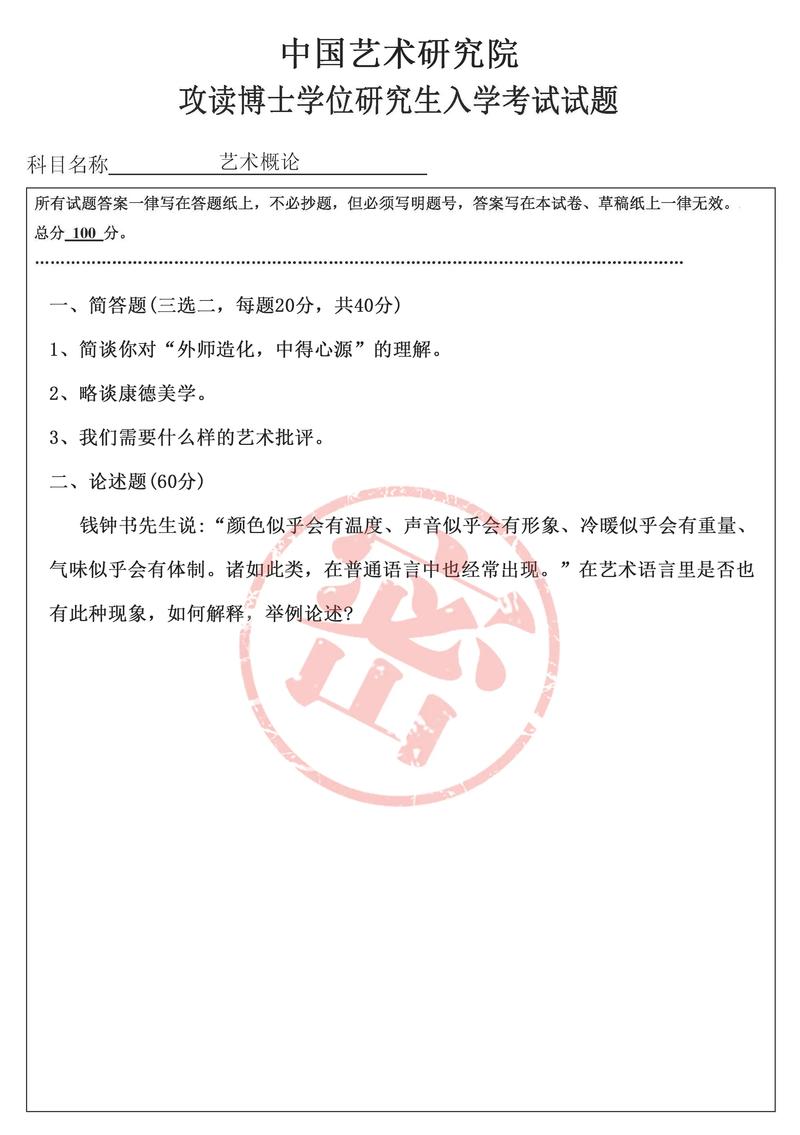 研究生考试是哪个批卷？-图1