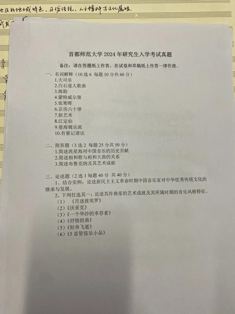 研究生考试是哪个批卷？-图2