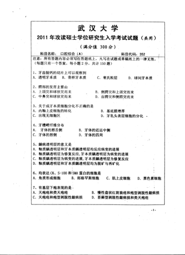 研究生考试是哪个批卷？-图3