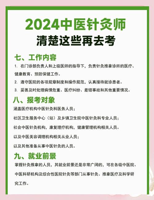 学针灸选大学，哪些更靠谱？-图2