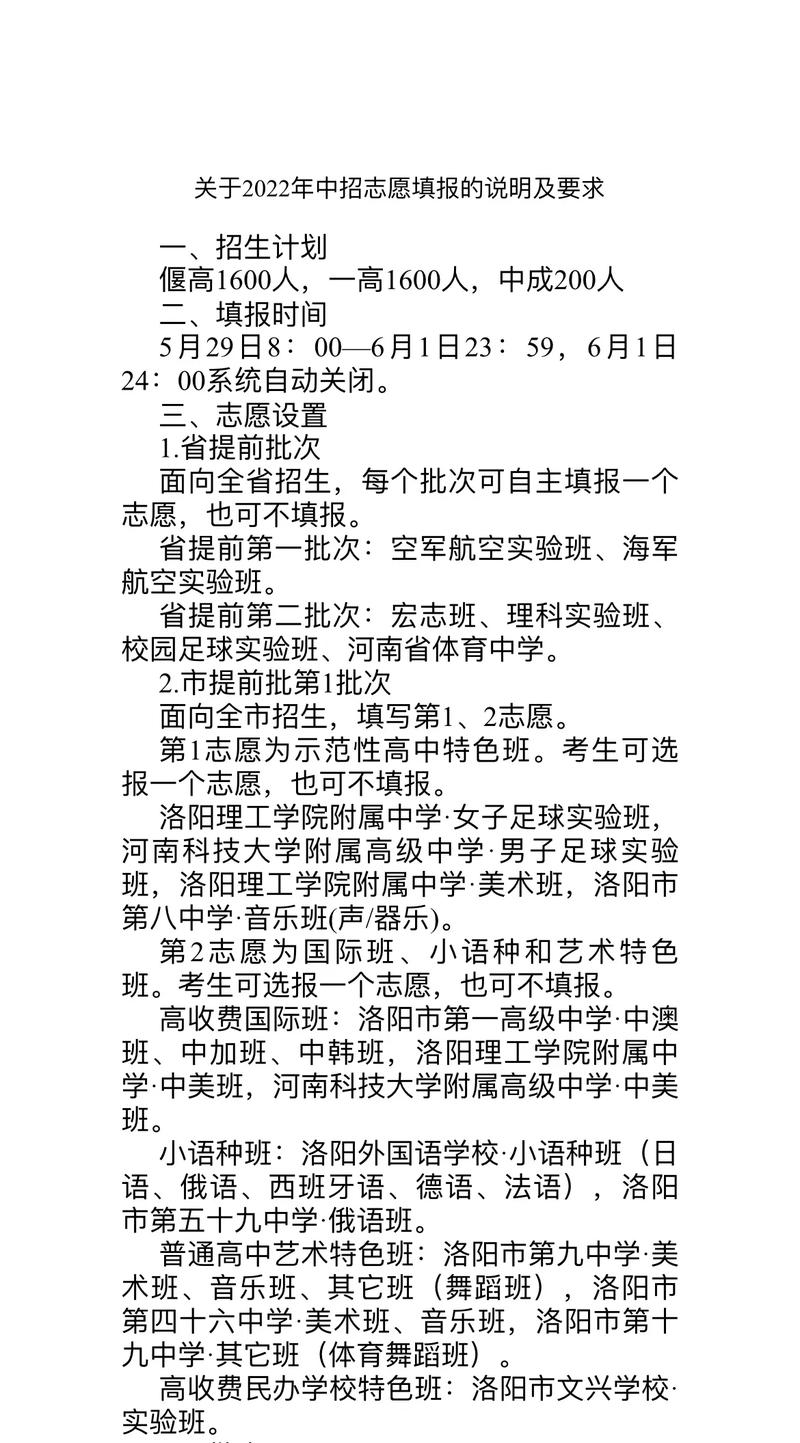 偃师中考录取分数线是多少？-图3