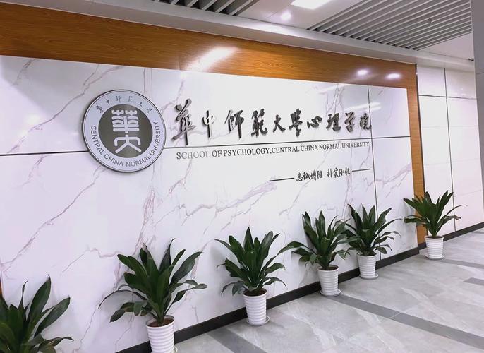 华中师范大学考研考场在哪个楼?-图2 华中师范大学考研考场在哪个楼?-图2