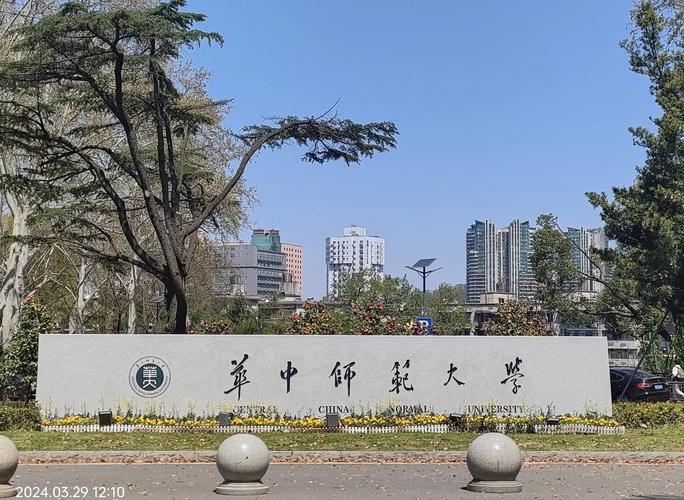华中师范大学考研考场在哪个楼?-图1 华中师范大学考研考场在哪个楼?-图1