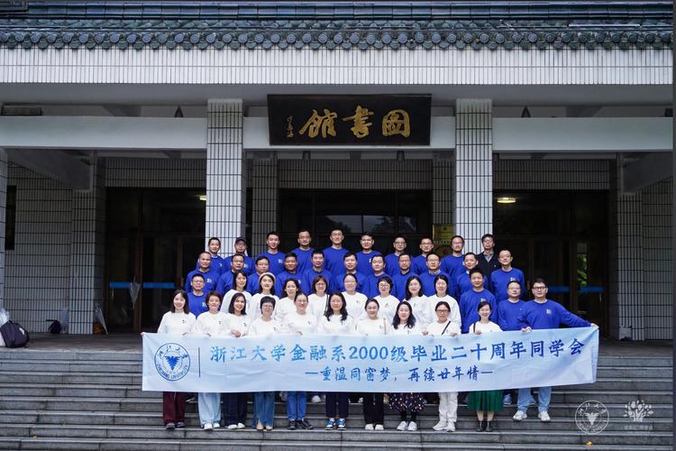 浙大金融系具体在哪个校区？-图1