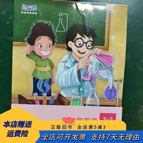 逻辑高思维课程-图3