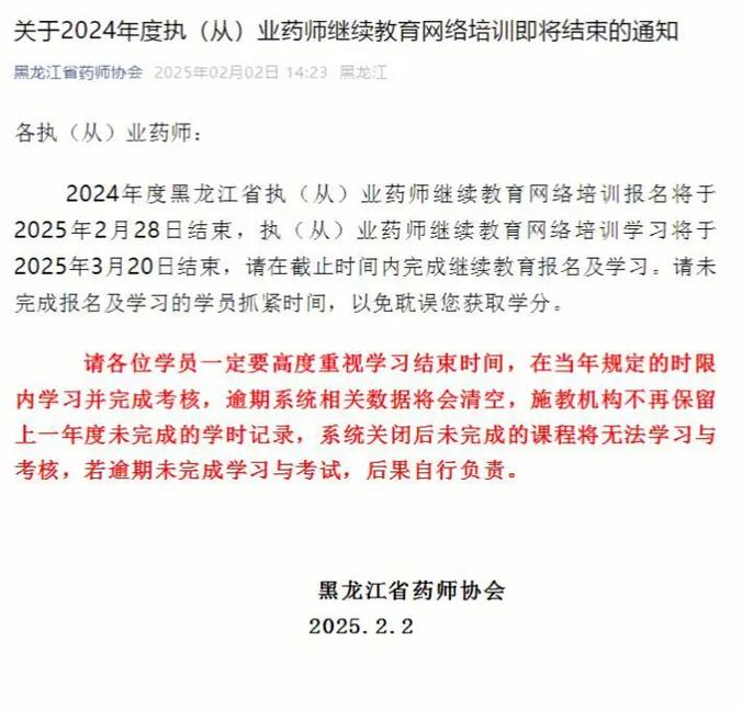 黑龙江药剂师报名条件有哪些？-图3