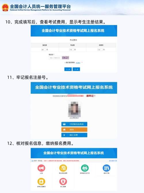 2025审计初级报名条件有哪些？-图3