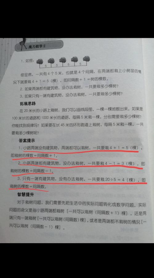 这本书如何启发每个人的数学思维？-图3