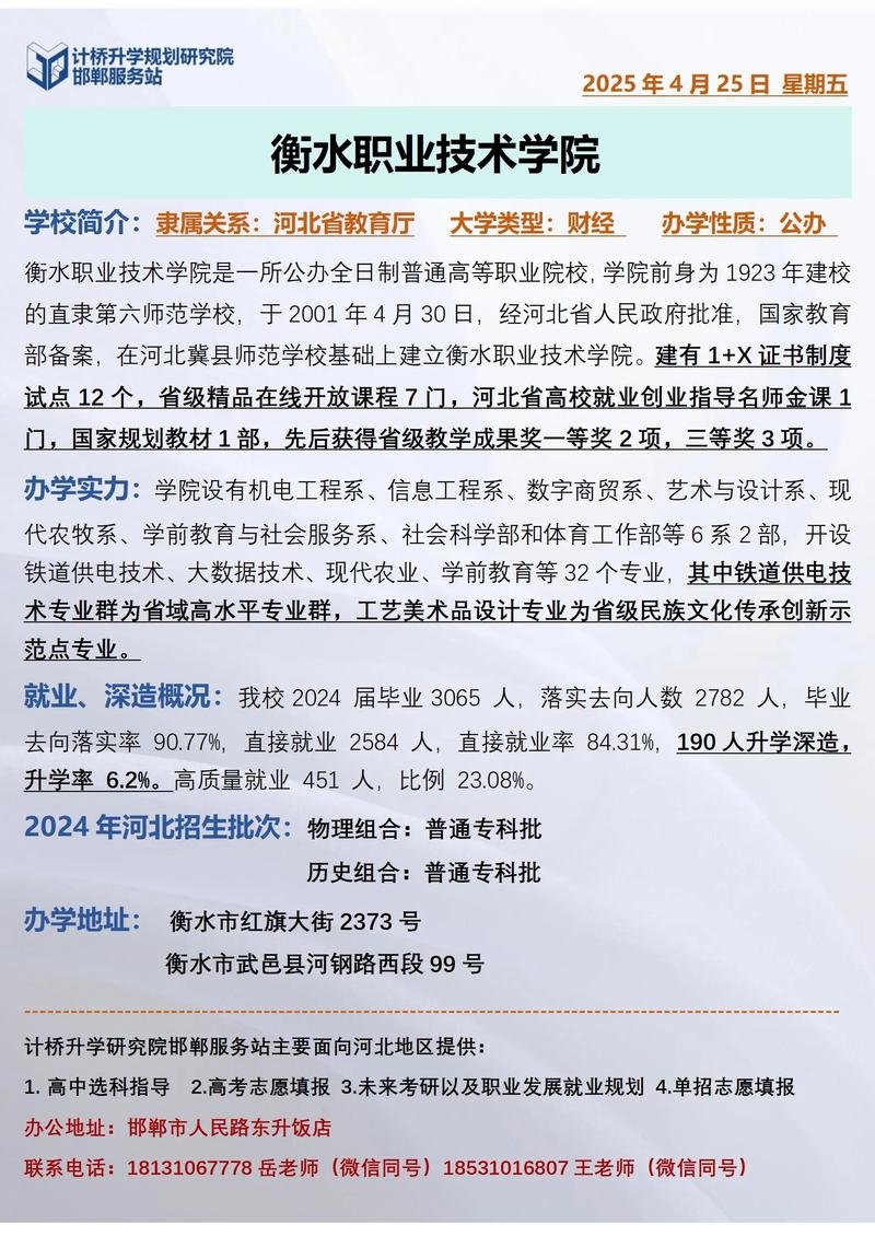 高中读大专要多少分?-图2 高中读大专要多少分?-图2