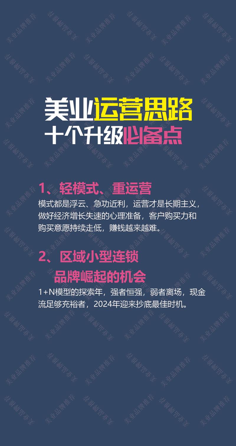 美邦金思维营销策划-图2