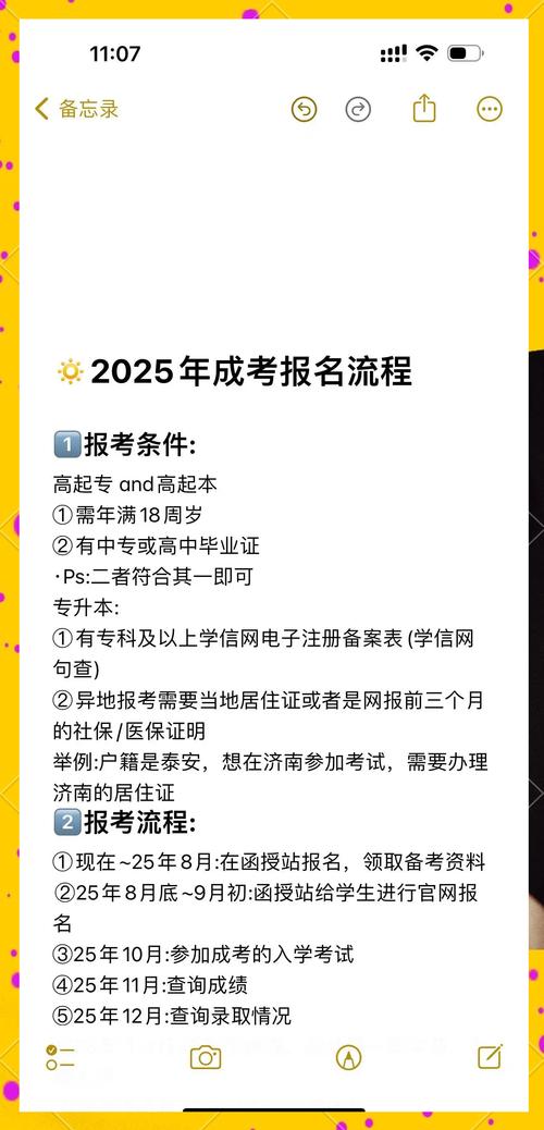 巴中市成人高考报名条件-图1 巴中市成人高考报名条件-图1