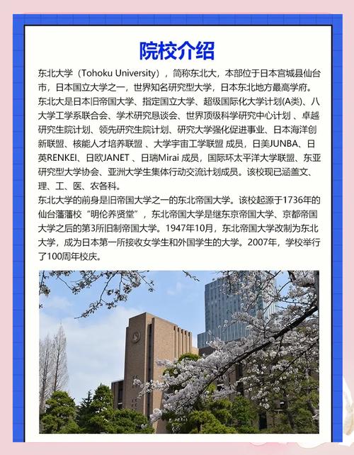 东北大学德语哪个好-图1 东北大学德语哪个好-图1