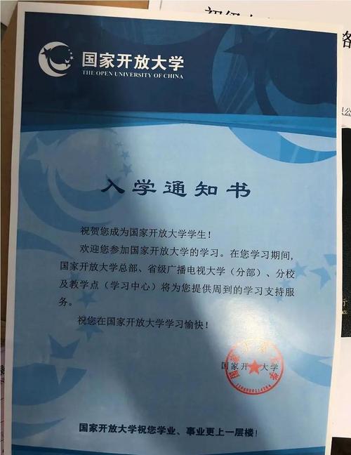 国家开放大学专升本报名条件-图1