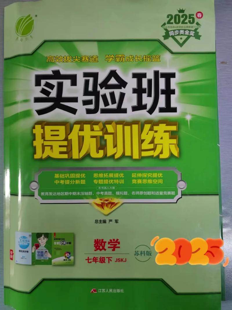 科学思维拓展训练软件-图1 科学思维拓展训练软件-图1