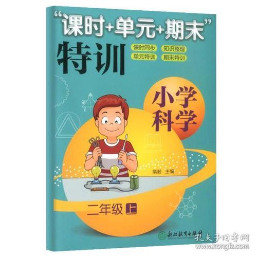 科学思维拓展训练软件-图3 科学思维拓展训练软件-图3