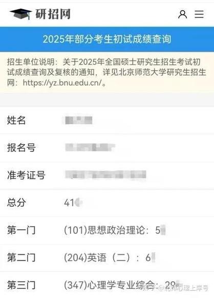 北师大vs湖师大，考研该怎么选？-图1