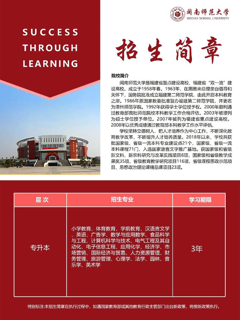 许昌函授专升本怎么报名条件-图1