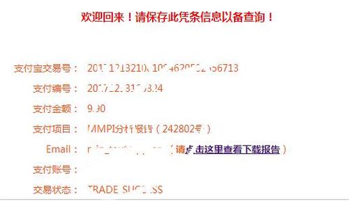 mmpi的Q量表是哪个部分-图2 mmpi的Q量表是哪个部分-图2