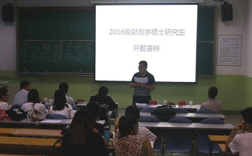 税务硕士论文方向哪个好-图2