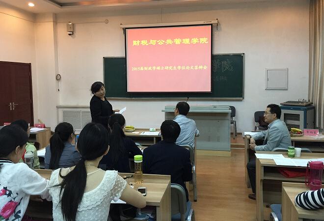 税务硕士论文方向哪个好-图3