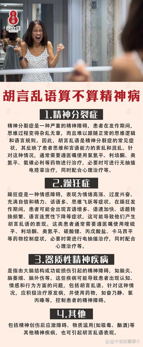 线性思维障碍-图1