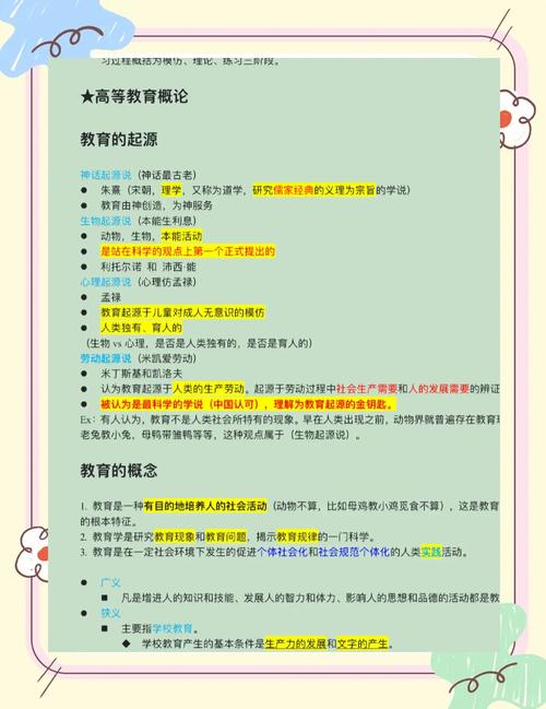 教育学原理考研,哪些学校实力强?-图2 教育学原理考研,哪些学校实力强?-图2