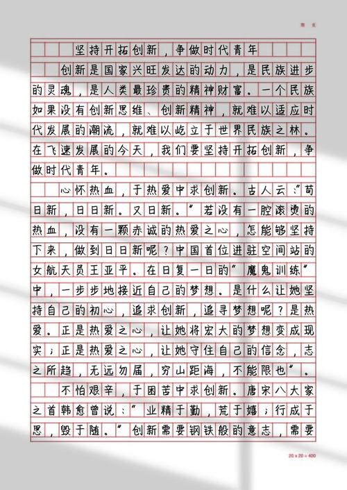 思维创新作文-图2