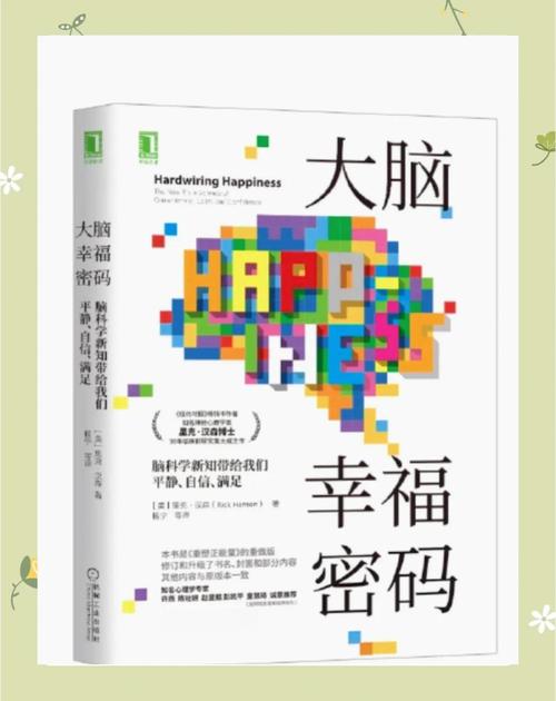 大脑密码思维是什么？-图3