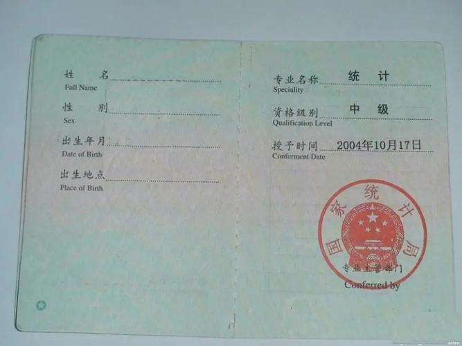 2025中级统计报名条件有哪些？-图2