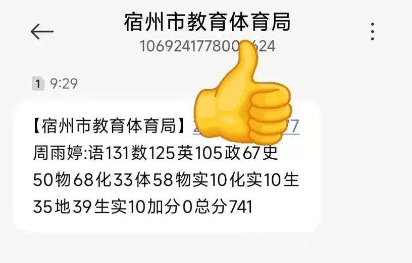 泗县中考录取分数线是多少？-图2