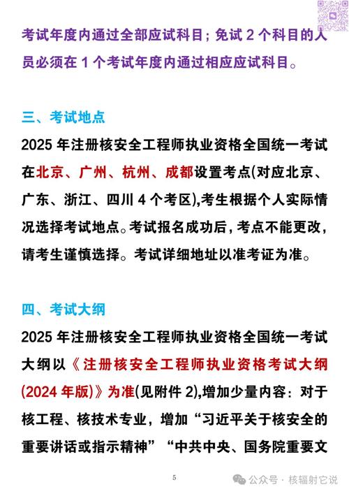 2025注册设备工程师报名条件有哪些?-图2 2025注册设备工程师报名条件有哪些?-图2