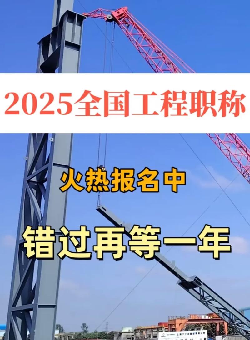 2025注册设备工程师报名条件有哪些?-图3 2025注册设备工程师报名条件有哪些?-图3