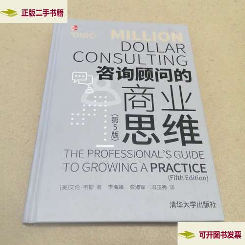 咨询顾问思维是什么？如何培养这种思维？-图2