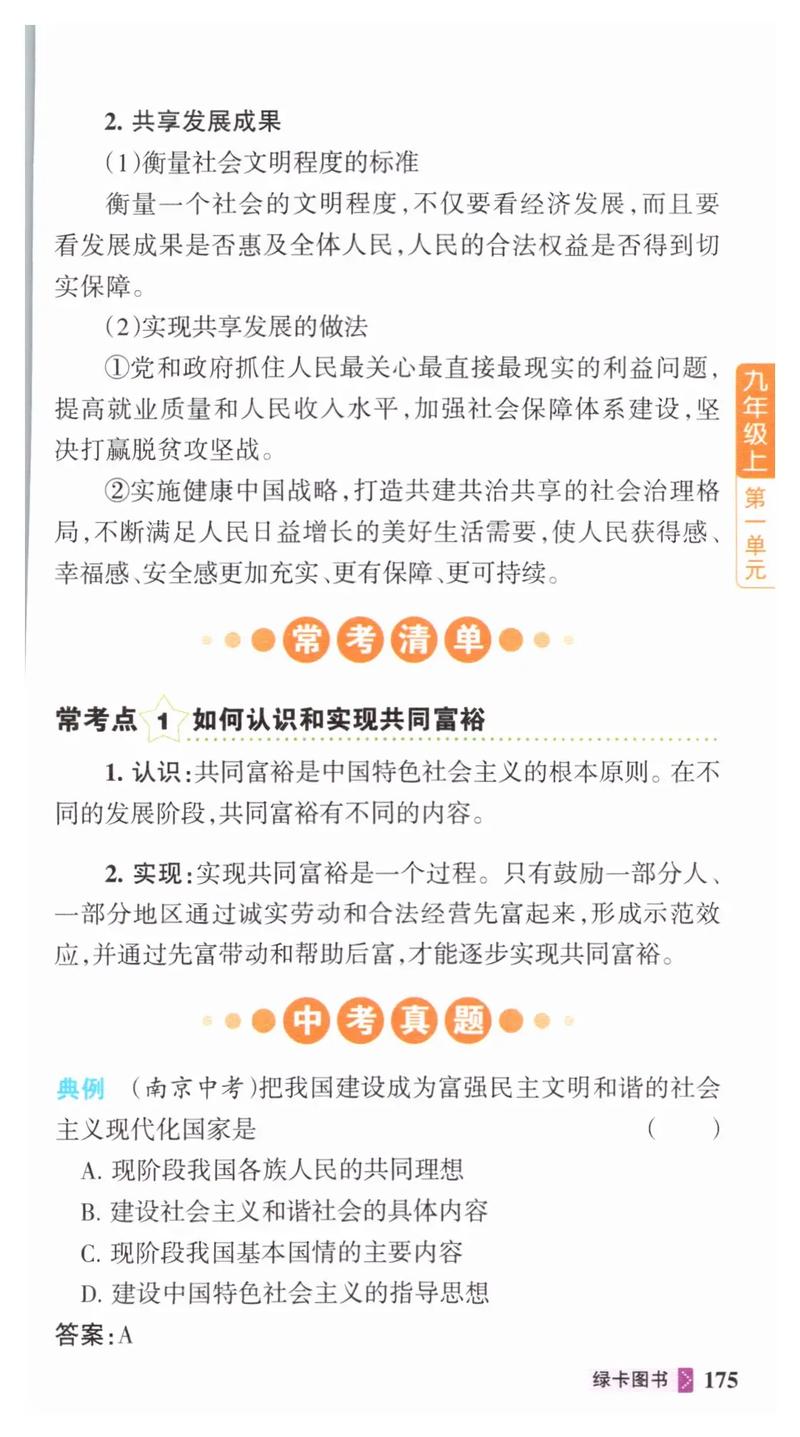 哪个网校有初中政治课-图2