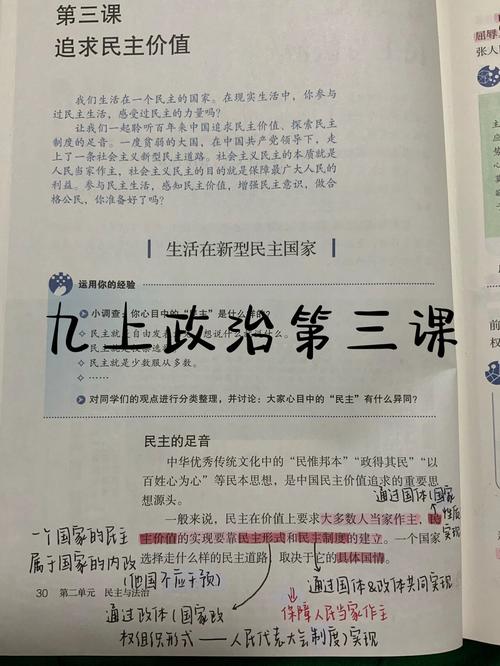 哪个网校有初中政治课-图1 哪个网校有初中政治课-图1