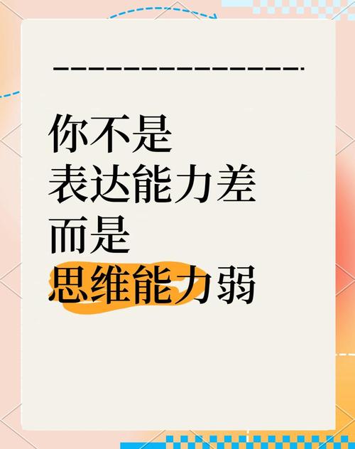 形容思维-图2 形容思维-图2