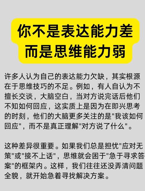 形容思维-图3 形容思维-图3