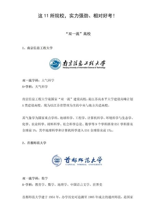 软工考研选校，哪些学校更合适？-图3